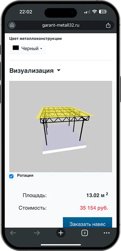 Калькулятор стоимости навеса с 3D визуализацией в Вичуге